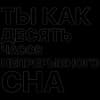 Эмодзи из набора song @arhvbl для Телеграм: Статические 👻