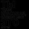 Эмодзи из набора song @arhvbl для Телеграм: Статические 👻