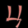 Эмодзи из набора Whispering Sakura @InkByBelariana для Телеграм: Статические 🌸