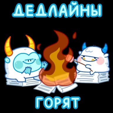 Стикер из набора Йети | @Premium_Stikers для Телеграм: Анимированные 🔥
