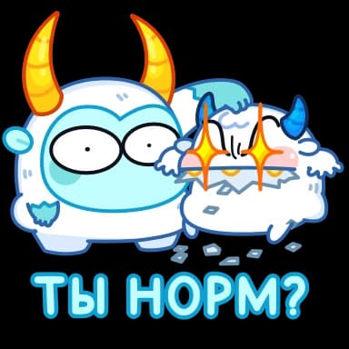 Стикер из набора Йети | @Premium_Stikers для Телеграм: Анимированные 🤩