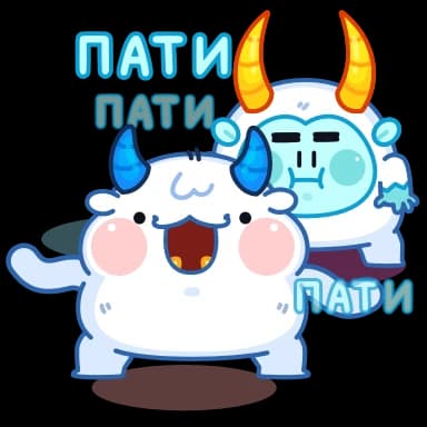 Стикер из набора Йети | @Premium_Stikers для Телеграм: Анимированные 🕺