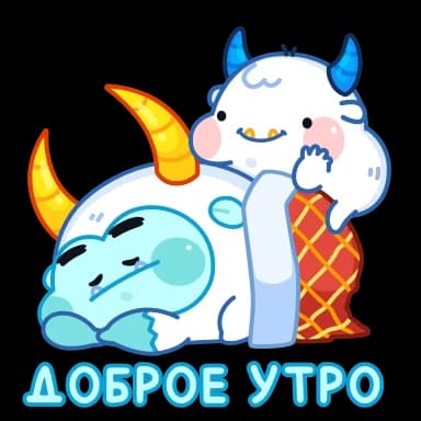 Стикер из набора Йети | @Premium_Stikers для Телеграм: Анимированные 🥱