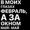 Эмодзи из набора @arhvbl / @pdnk77 для Телеграм: Статические 🖤