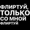 Эмодзи из набора @arhvbl / @pdnk77 для Телеграм: Статические 🖤