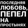 Эмодзи из набора @arhvbl / @pdnk77 для Телеграм: Статические 🖤