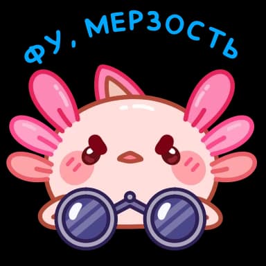 Стикер из набора Руру - @TgSticker для Телеграм: Анимированные 🤮