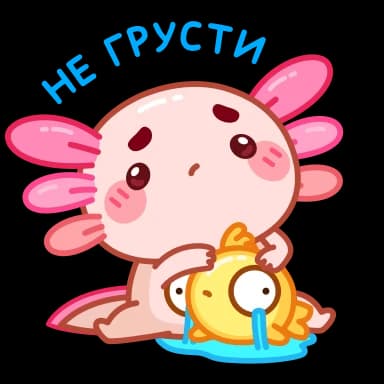 Стикер из набора Руру - @TgSticker для Телеграм: Анимированные 😔