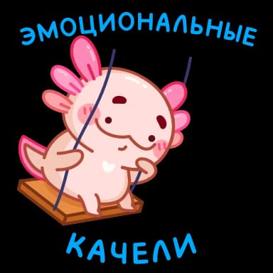 Стикер из набора Руру - @TgSticker для Телеграм: Анимированные ☺️