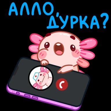 Стикер из набора Руру - @TgSticker для Телеграм: Анимированные 🚑