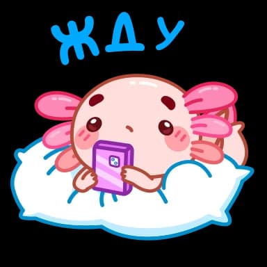 Стикер из набора Руру - @TgSticker для Телеграм: Анимированные 😔