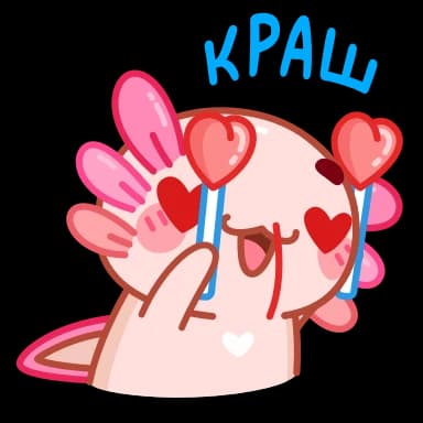 Стикер из набора Руру - @TgSticker для Телеграм: Анимированные 🥰