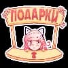 Эмодзи из набора Erika by @premium_emojis для Телеграм: Статические 🎁