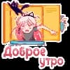 Эмодзи из набора Erika by @premium_emojis для Телеграм: Статические 🥱