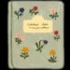 Эмодзи из набора vesna by @akateriinaa для Телеграм: Статические 📖