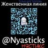 Эмодзи из набора Женственная линия @stickroom для Телеграм: Статические 🎭