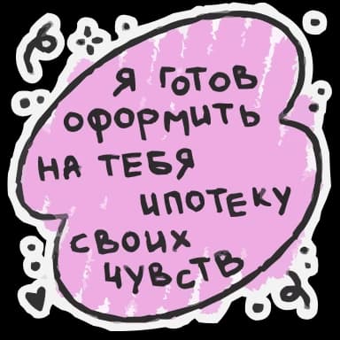 Эмодзи из набора @EmojisTG | Про любофф HD для Телеграм: Анимированные ❤️