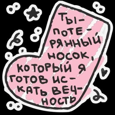 Эмодзи из набора @EmojisTG | Про любофф HD для Телеграм: Анимированные ❤️