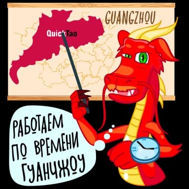 Стикер из набора QuickTao @quicktao_cargo1 для Телеграм: Анимированные 🕐
