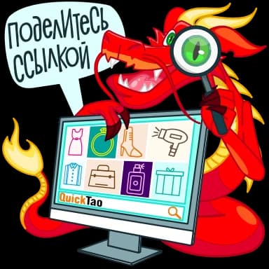 Стикер из набора QuickTao @quicktao_cargo1 для Телеграм: Анимированные 🥺