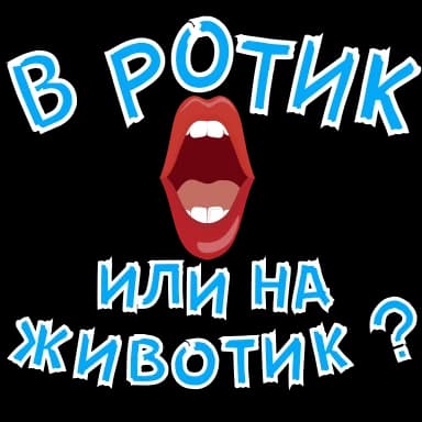 Стикерпак WhereToCum @TVstickers для Телеграм: Анимированные