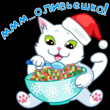 Стикер из набора Зима❄️ @sv3tlana7 для Телеграм: Анимированные 🥗