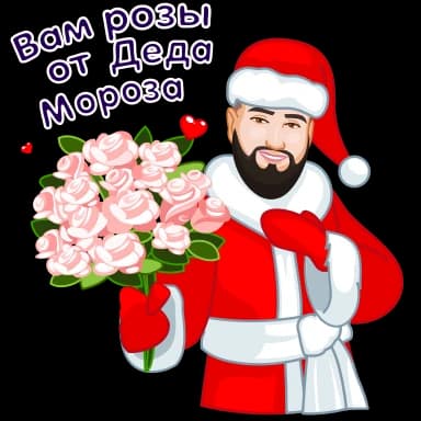 Стикер из набора Зима❄️ @sv3tlana7 для Телеграм: Анимированные 💐