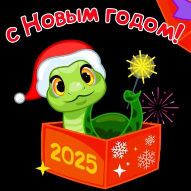 Стикер из набора Зима❄️ @sv3tlana7 для Телеграм: Анимированные 🎄