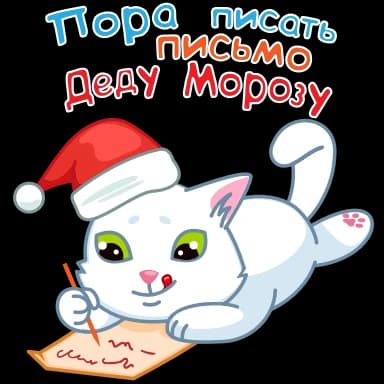 Стикер из набора Зима❄️ @sv3tlana7 для Телеграм: Анимированные 🎅
