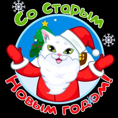 Стикер из набора Зима❄️ @sv3tlana7 для Телеграм: Анимированные 🎄
