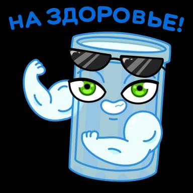 Стикер из набора Новогодние бокалы | @Premium_Stikers для Телеграм: Анимированные 💪