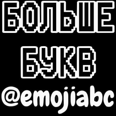 Эмодзи из набора ✧ @emojiabc ✧ для Телеграм: Анимированные, Видео ©️