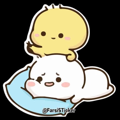 Стикер из набора QB @farsisticker для Телеграм: Анимированные 😍