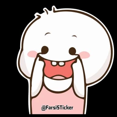 Стикер из набора QB @farsisticker для Телеграм: Анимированные 😜