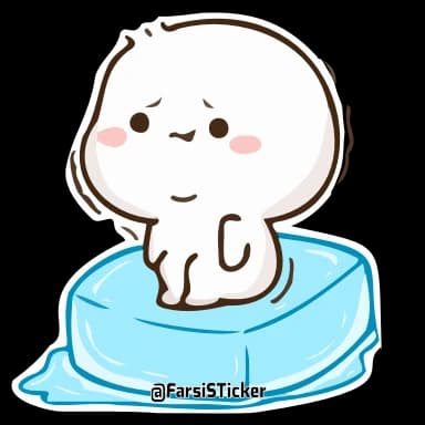 Стикер из набора QB @farsisticker для Телеграм: Анимированные 🥶