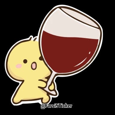 Стикер из набора QB @farsisticker для Телеграм: Анимированные 🍷