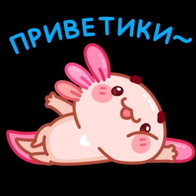 Стикерпак Руру - @TgSticker для Телеграм: Анимированные