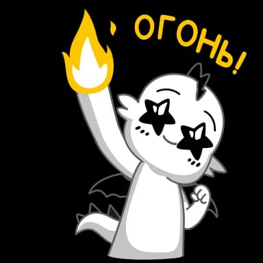 Стикер из набора Апперы (@tgsticker) для Телеграм: Анимированные 🔥