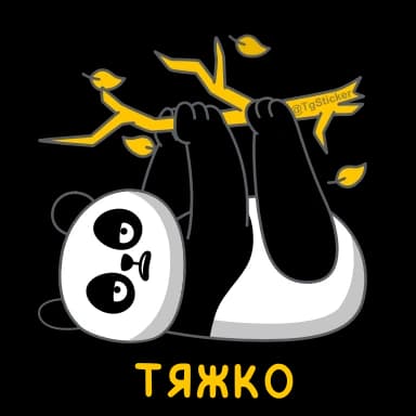 Стикер из набора Апперы (@tgsticker) для Телеграм: Анимированные 🐼