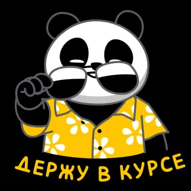 Стикер из набора Апперы (@tgsticker) для Телеграм: Анимированные 🐼