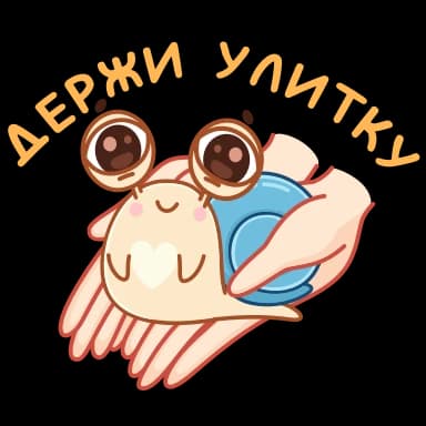 Стикер из набора Усик @TgSticker для Телеграм: Анимированные 🤲