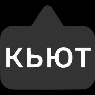 Эмодзи из набора Выноски от @emoji_gray для Телеграм: Анимированные 〰