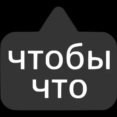 Эмодзи из набора Выноски от @emoji_gray для Телеграм: Анимированные 〰