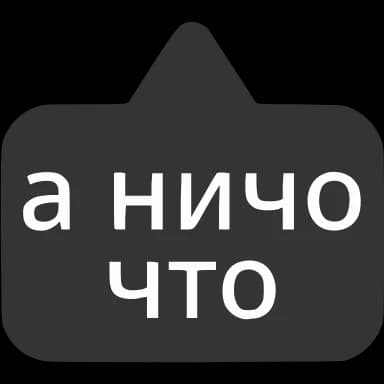 Эмодзи из набора Выноски от @emoji_gray для Телеграм: Анимированные 〰