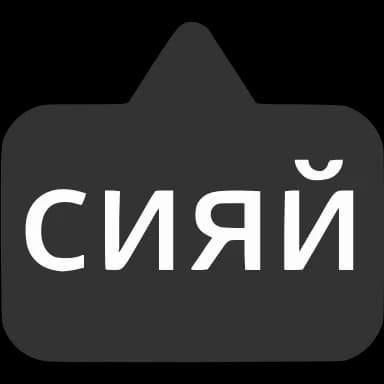 Эмодзи из набора Выноски от @emoji_gray для Телеграм: Анимированные 〰