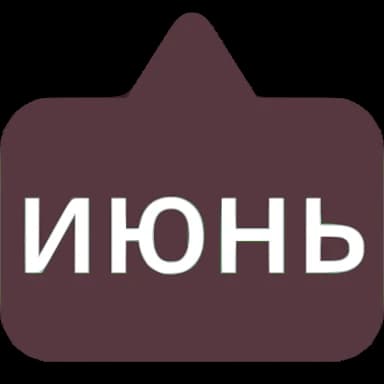 Эмодзи из набора Выноски от @emoji_gray для Телеграм: Анимированные 〰