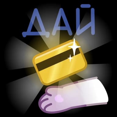Эмодзи из набора Сливка | @EmojisTG для Телеграм: Анимированные 💳