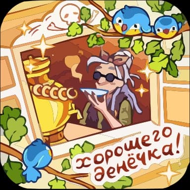 Эмодзи из набора chpic.su • @EmojisTG | Яга Константиновна HD для Телеграм: Анимированные 😉