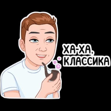 Эмодзи из набора Мемный vmoji HD | @EmojisTG для Телеграм: Анимированные 😏