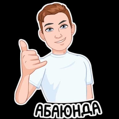 Эмодзи из набора Мемный vmoji HD | @EmojisTG для Телеграм: Анимированные 🤙